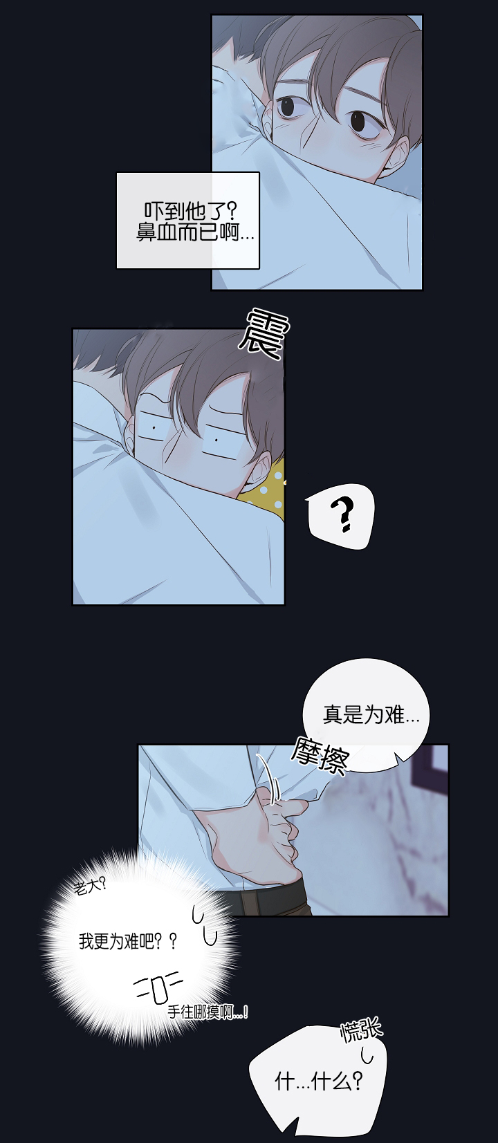 《金代理的秘密（I+II季）》漫画最新章节第3话免费下拉式在线观看章节第【14】张图片