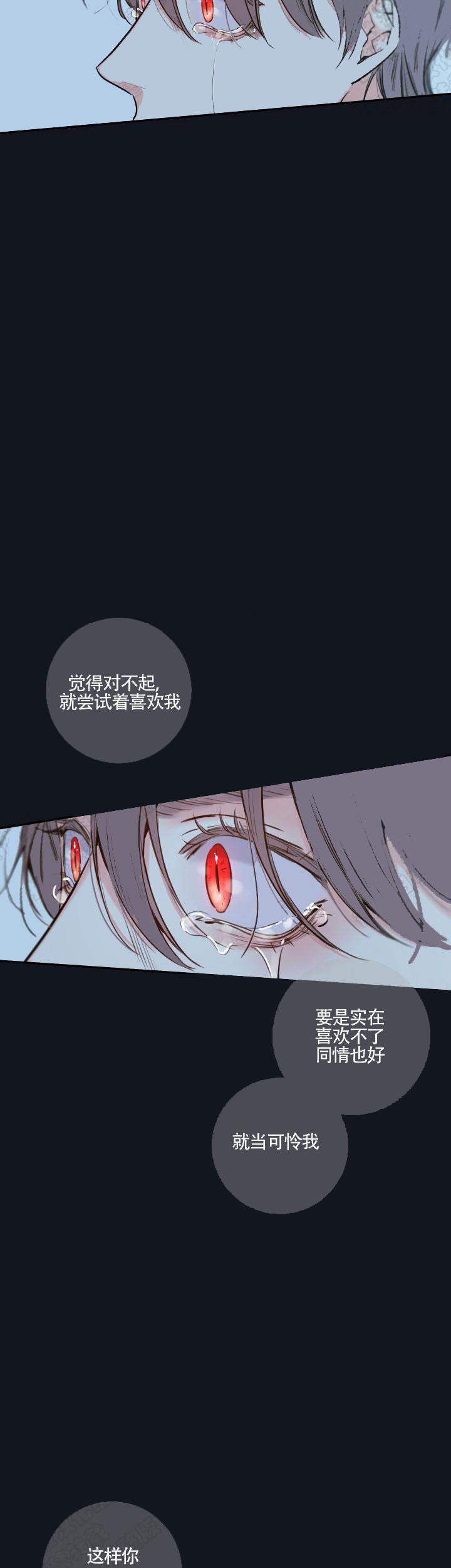 《金代理的秘密（I+II季）》漫画最新章节第43话免费下拉式在线观看章节第【8】张图片