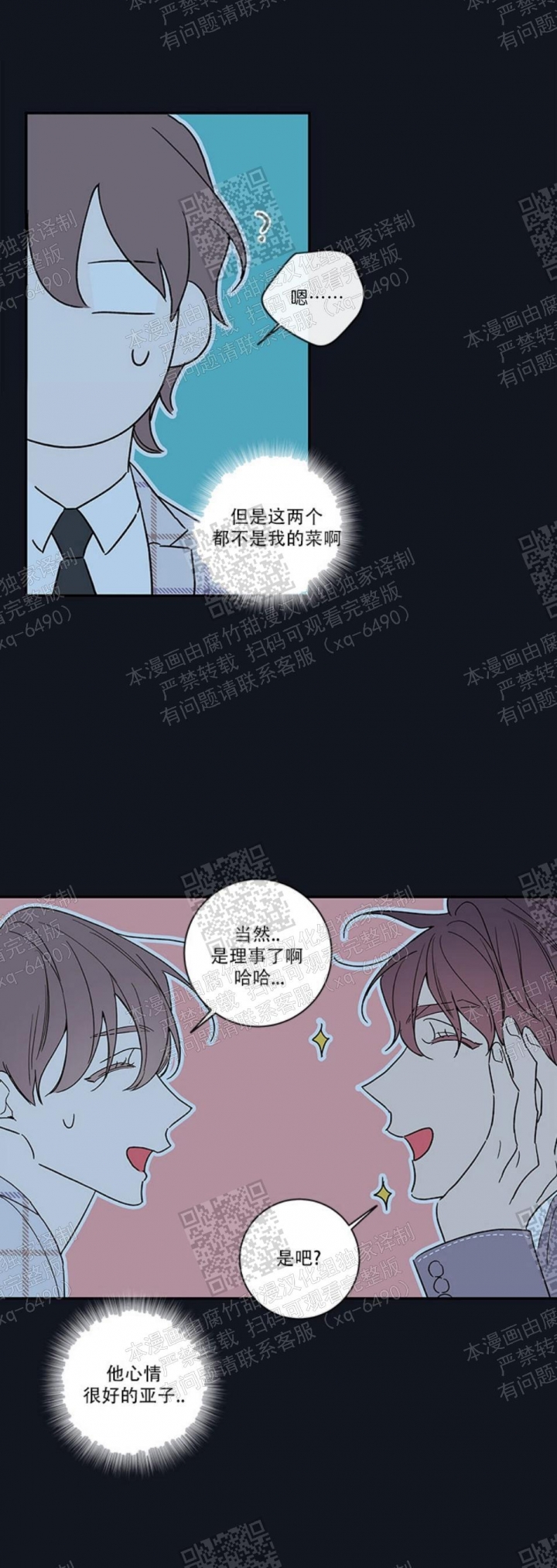 《金代理的秘密（I+II季）》漫画最新章节第106话免费下拉式在线观看章节第【12】张图片