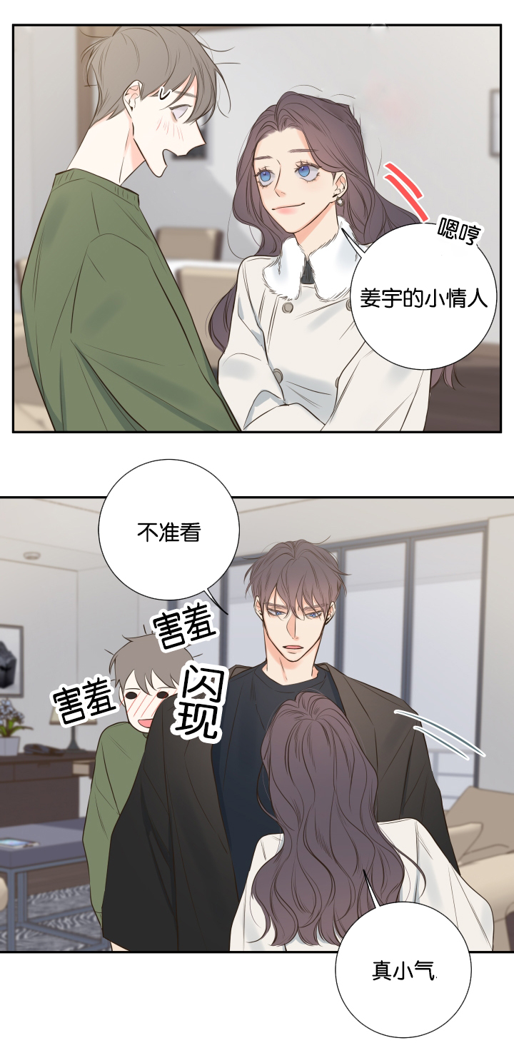 《金代理的秘密（I+II季）》漫画最新章节第19话免费下拉式在线观看章节第【2】张图片