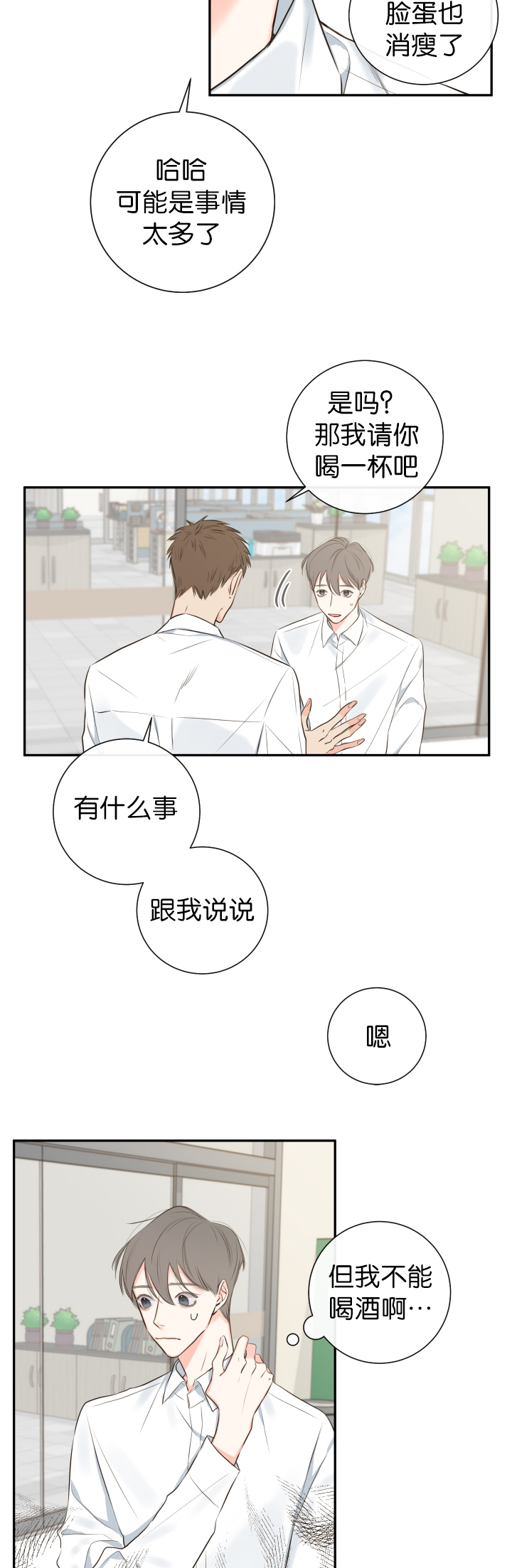 《金代理的秘密（I+II季）》漫画最新章节第13话免费下拉式在线观看章节第【16】张图片