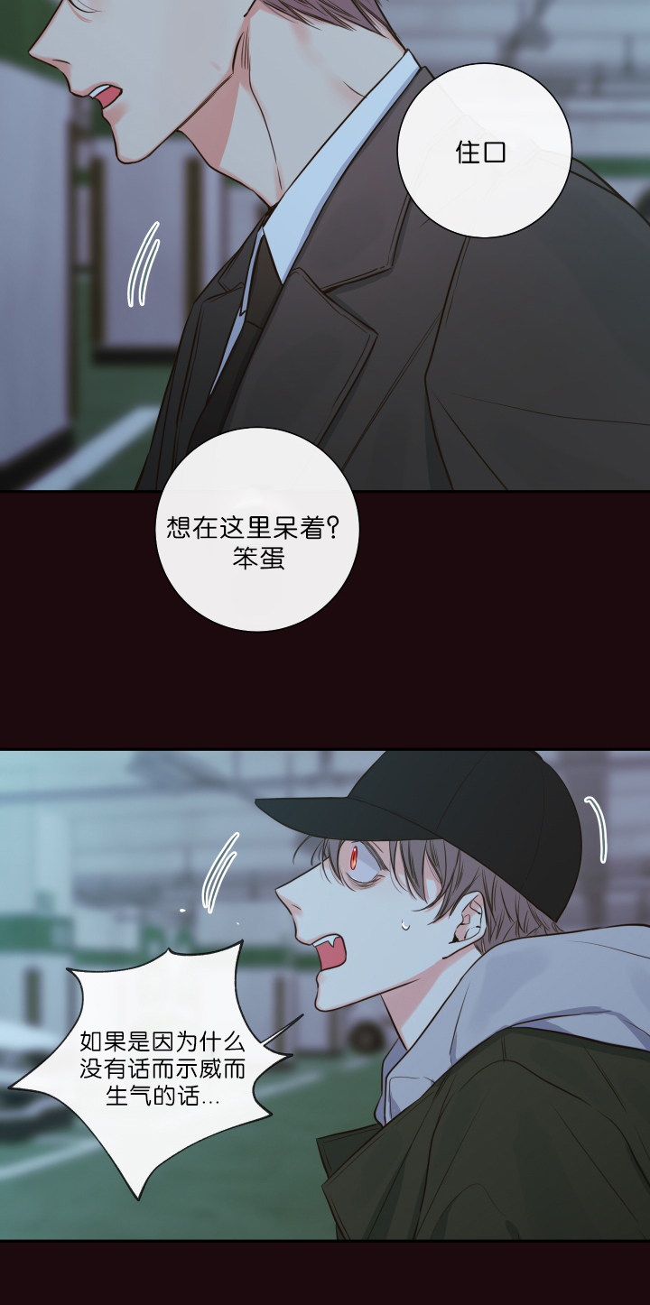 《金代理的秘密（I+II季）》漫画最新章节第30话免费下拉式在线观看章节第【5】张图片