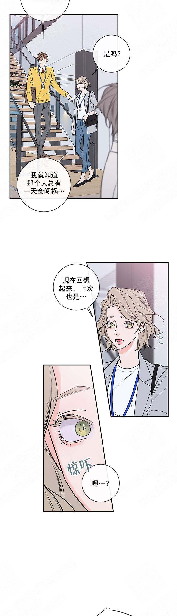 《金代理的秘密（I+II季）》漫画最新章节第93话免费下拉式在线观看章节第【1】张图片