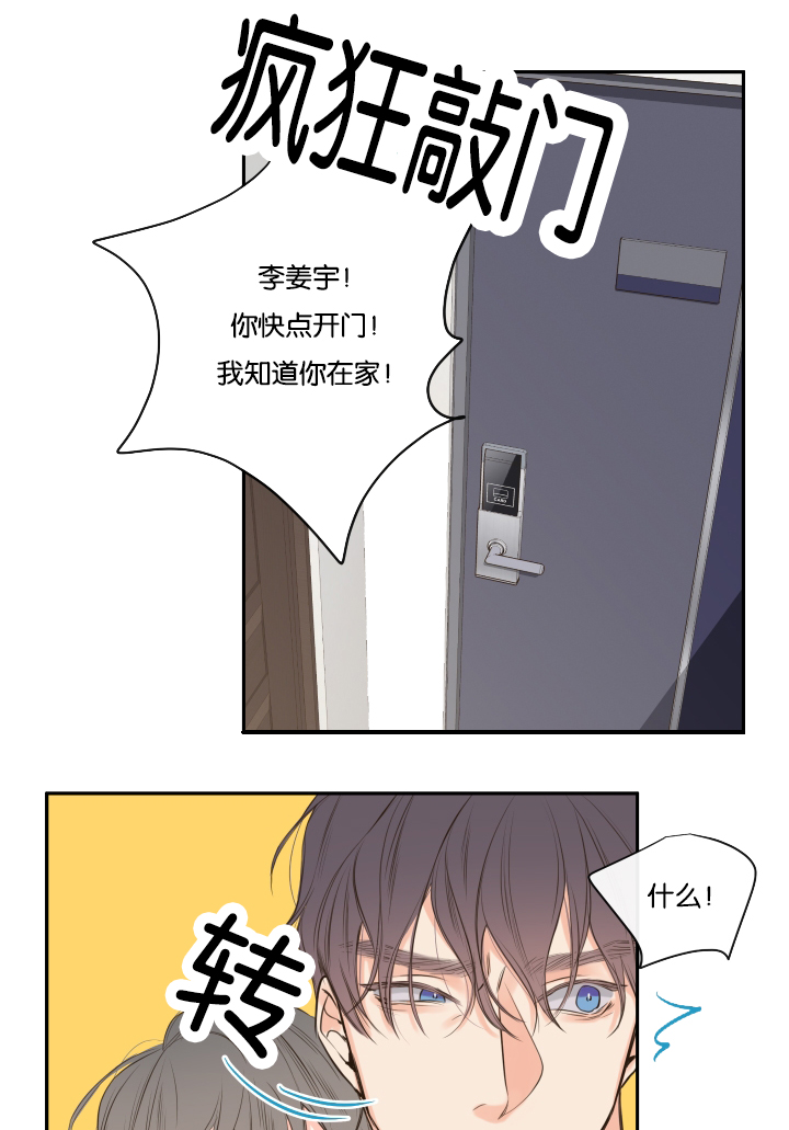 《金代理的秘密（I+II季）》漫画最新章节第18话免费下拉式在线观看章节第【9】张图片