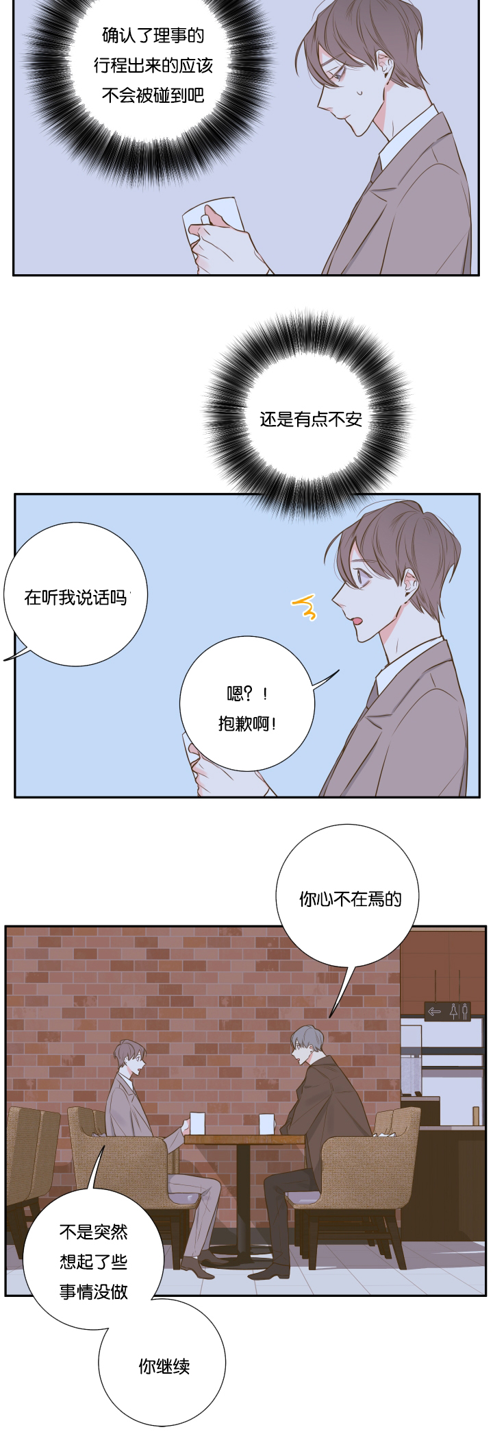 《金代理的秘密（I+II季）》漫画最新章节第22话免费下拉式在线观看章节第【9】张图片