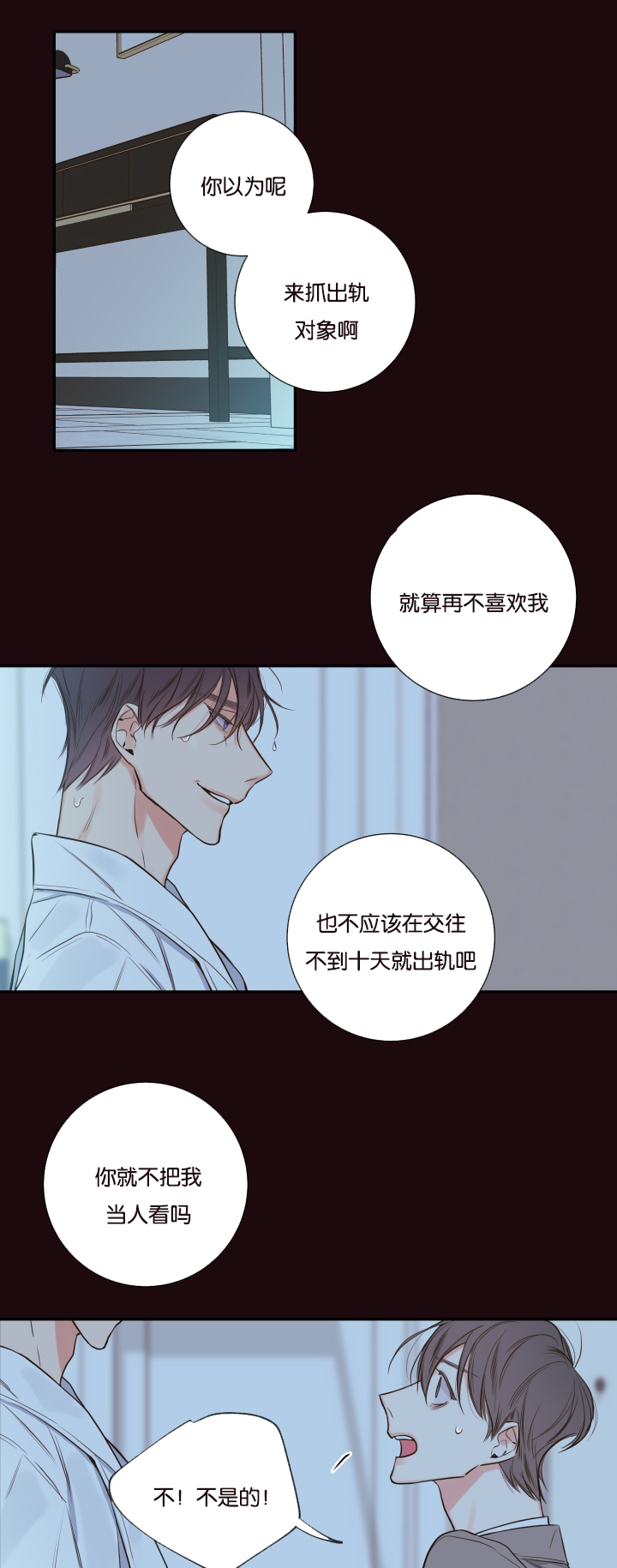 《金代理的秘密（I+II季）》漫画最新章节第24话免费下拉式在线观看章节第【2】张图片