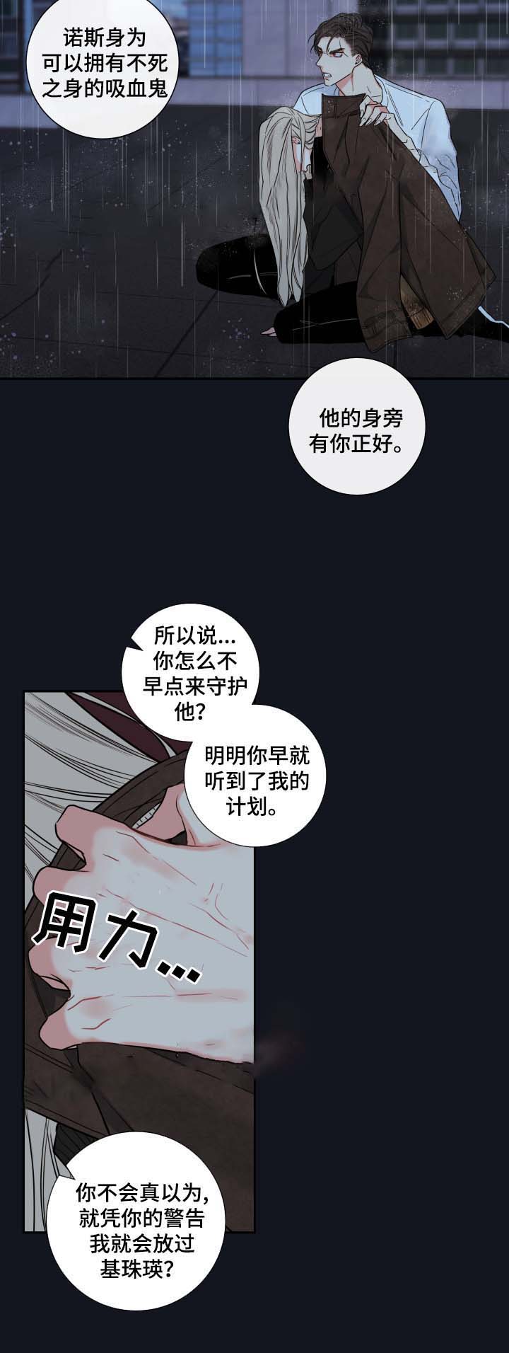 《金代理的秘密（I+II季）》漫画最新章节第54话免费下拉式在线观看章节第【7】张图片