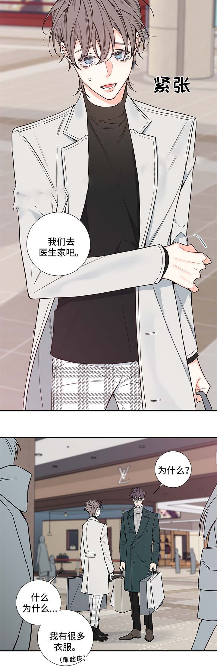 《金代理的秘密（I+II季）》漫画最新章节第66话免费下拉式在线观看章节第【3】张图片