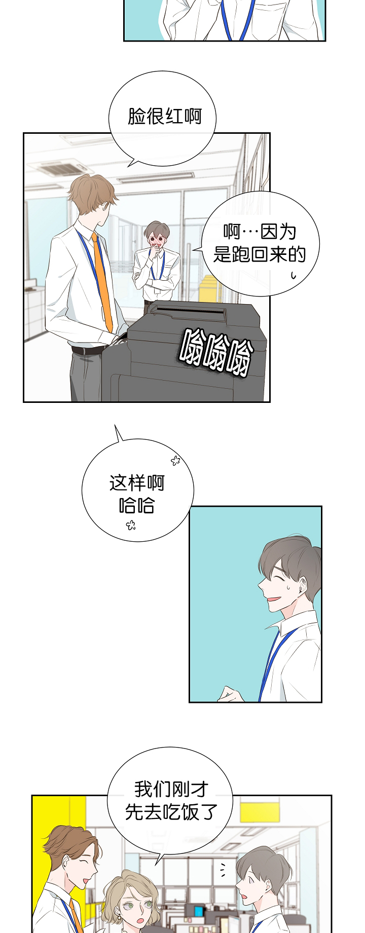 《金代理的秘密（I+II季）》漫画最新章节第3话免费下拉式在线观看章节第【2】张图片