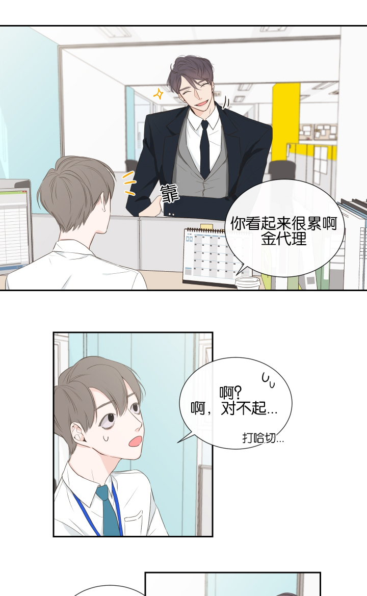 《金代理的秘密（I+II季）》漫画最新章节第1话免费下拉式在线观看章节第【11】张图片