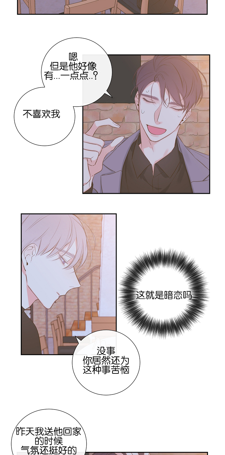 《金代理的秘密（I+II季）》漫画最新章节第7话免费下拉式在线观看章节第【6】张图片