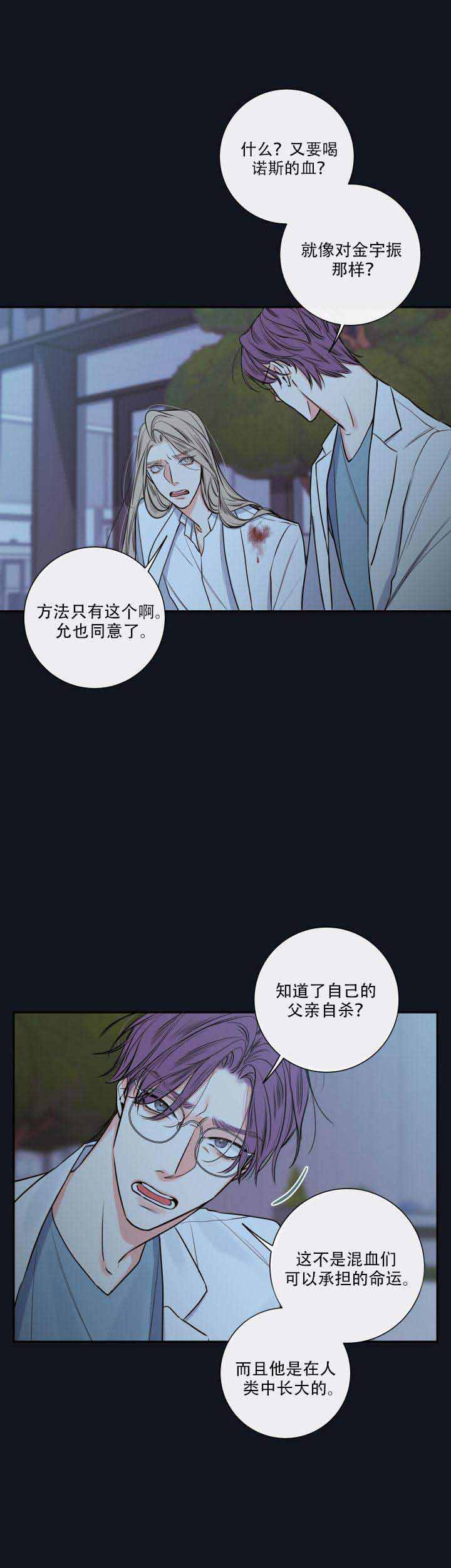 《金代理的秘密（I+II季）》漫画最新章节第34话免费下拉式在线观看章节第【8】张图片