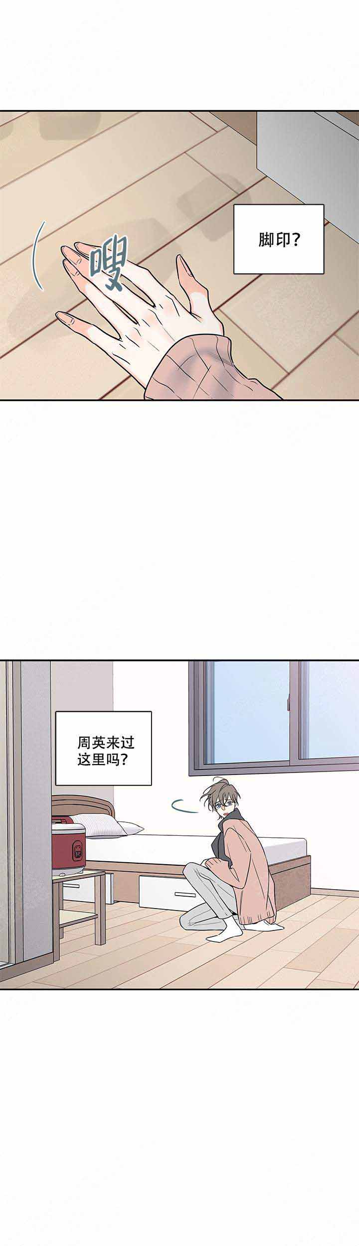 《金代理的秘密（I+II季）》漫画最新章节第70话免费下拉式在线观看章节第【7】张图片