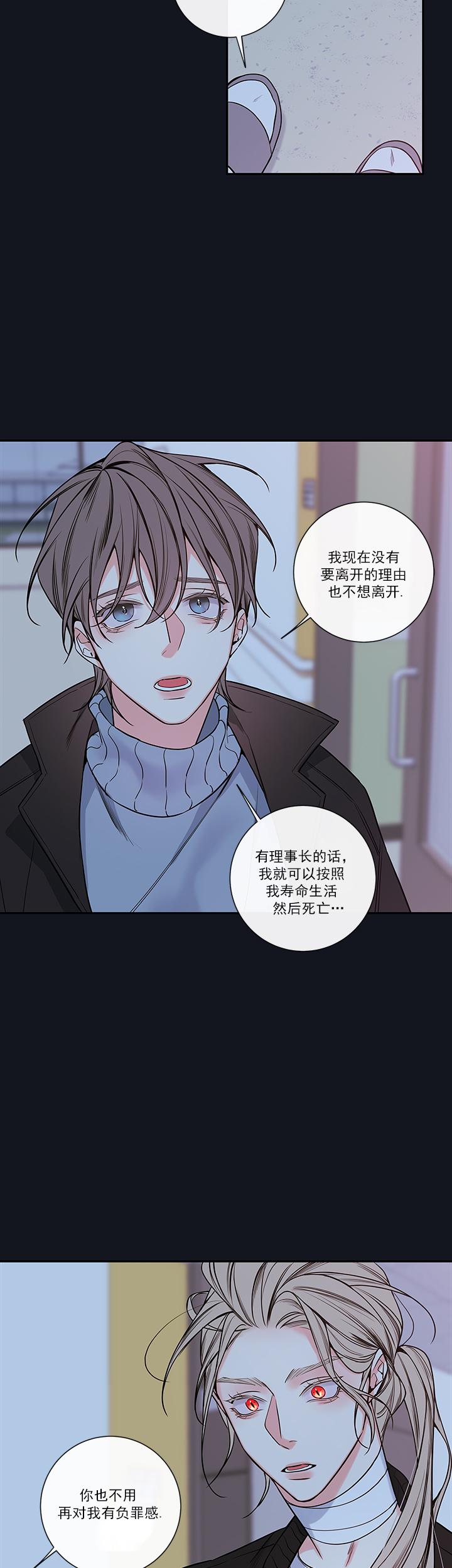 《金代理的秘密（I+II季）》漫画最新章节第64话免费下拉式在线观看章节第【10】张图片