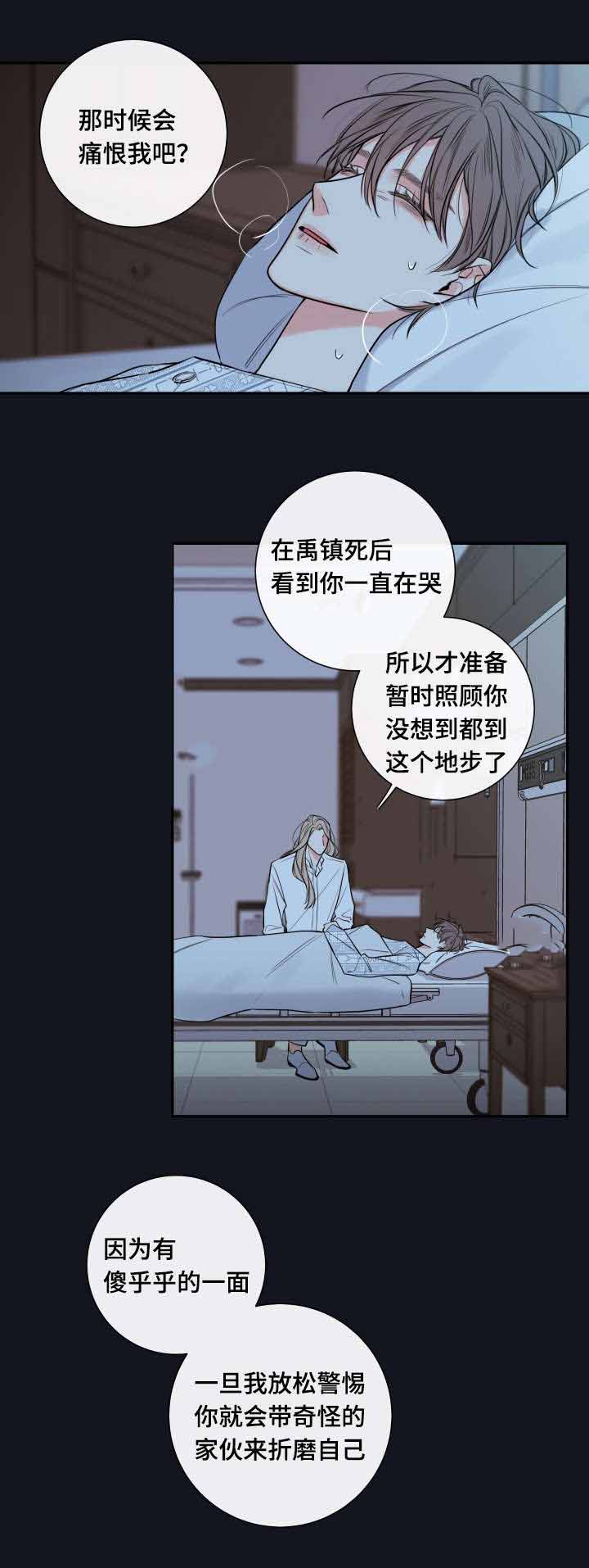 《金代理的秘密（I+II季）》漫画最新章节第37话免费下拉式在线观看章节第【5】张图片