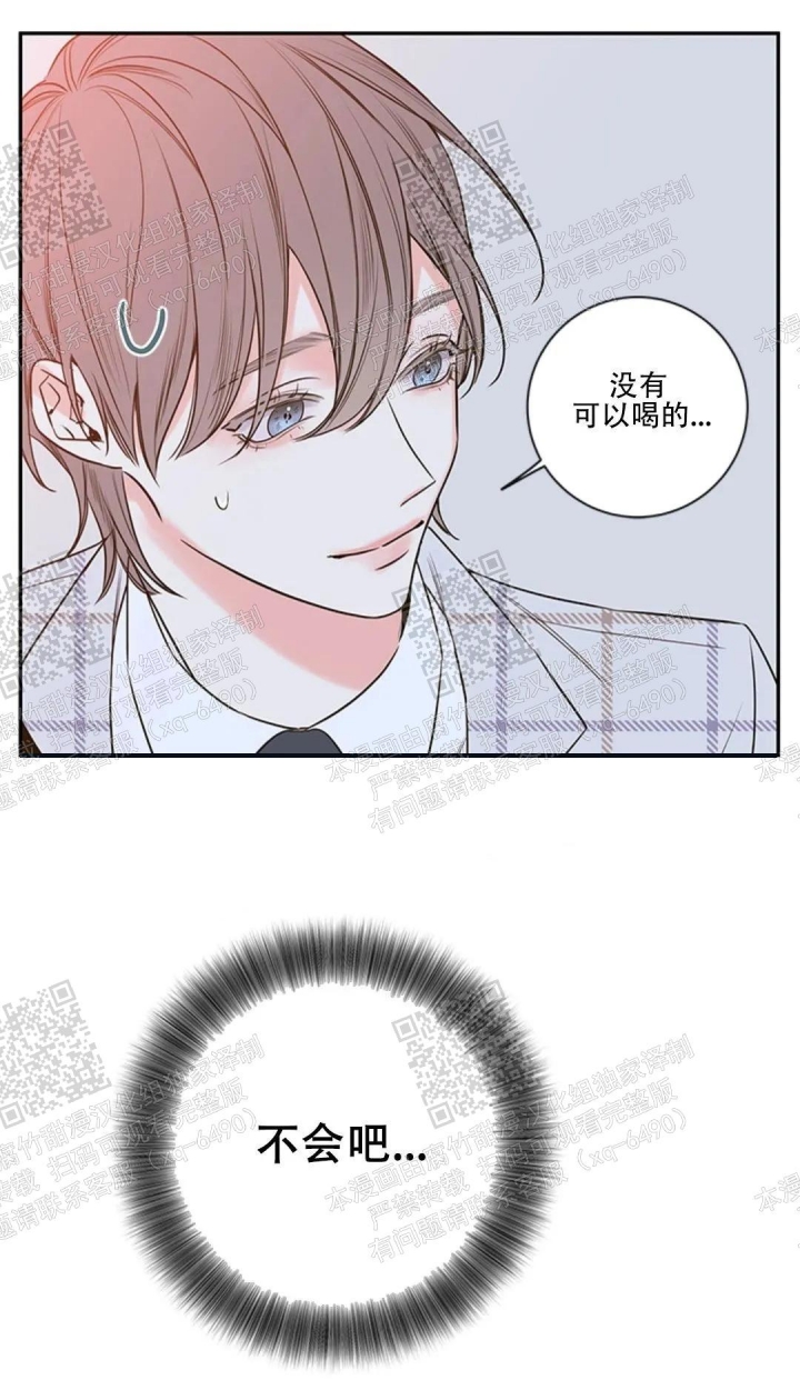 《金代理的秘密（I+II季）》漫画最新章节第105话免费下拉式在线观看章节第【24】张图片