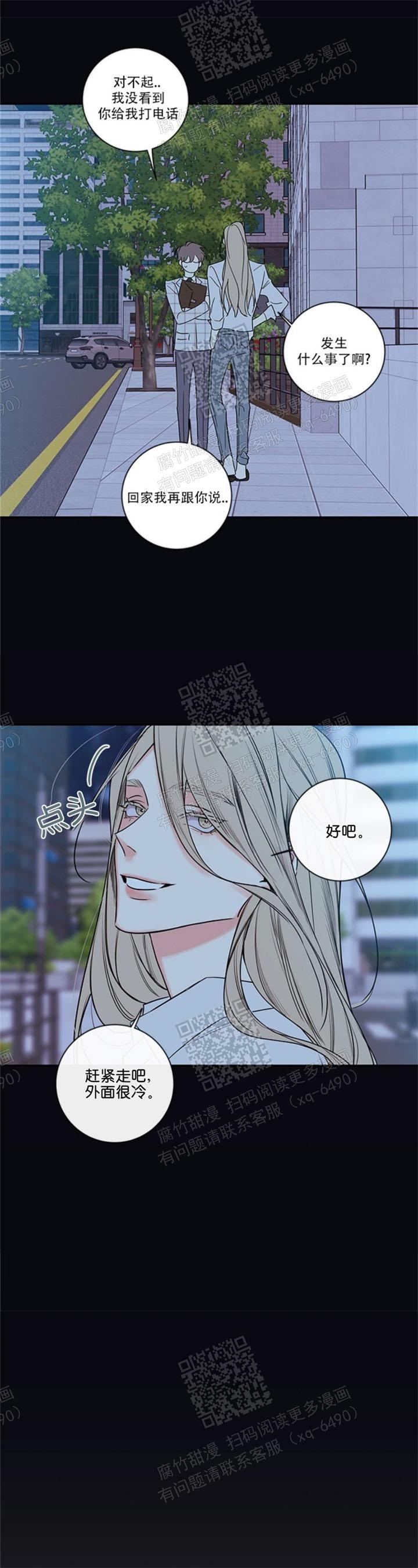 《金代理的秘密（I+II季）》漫画最新章节第111话免费下拉式在线观看章节第【5】张图片