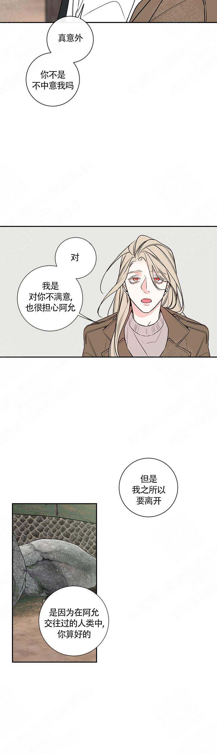 《金代理的秘密（I+II季）》漫画最新章节第76话免费下拉式在线观看章节第【2】张图片