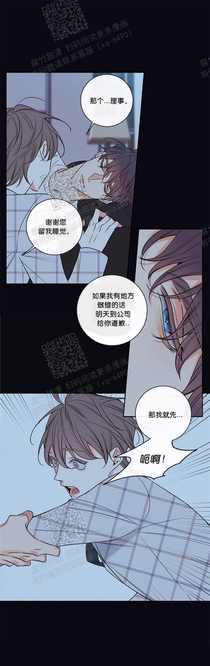 《金代理的秘密（I+II季）》漫画最新章节第110话免费下拉式在线观看章节第【6】张图片