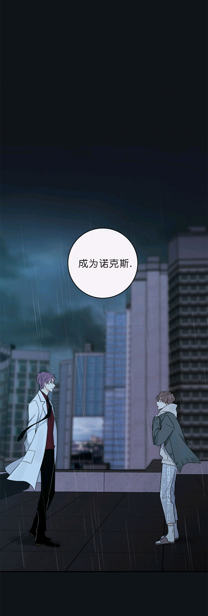 《金代理的秘密（I+II季）》漫画最新章节第50话免费下拉式在线观看章节第【9】张图片