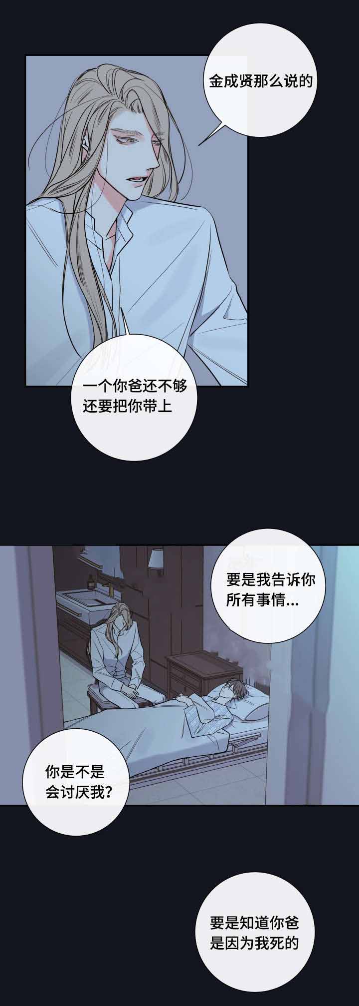 《金代理的秘密（I+II季）》漫画最新章节第37话免费下拉式在线观看章节第【4】张图片