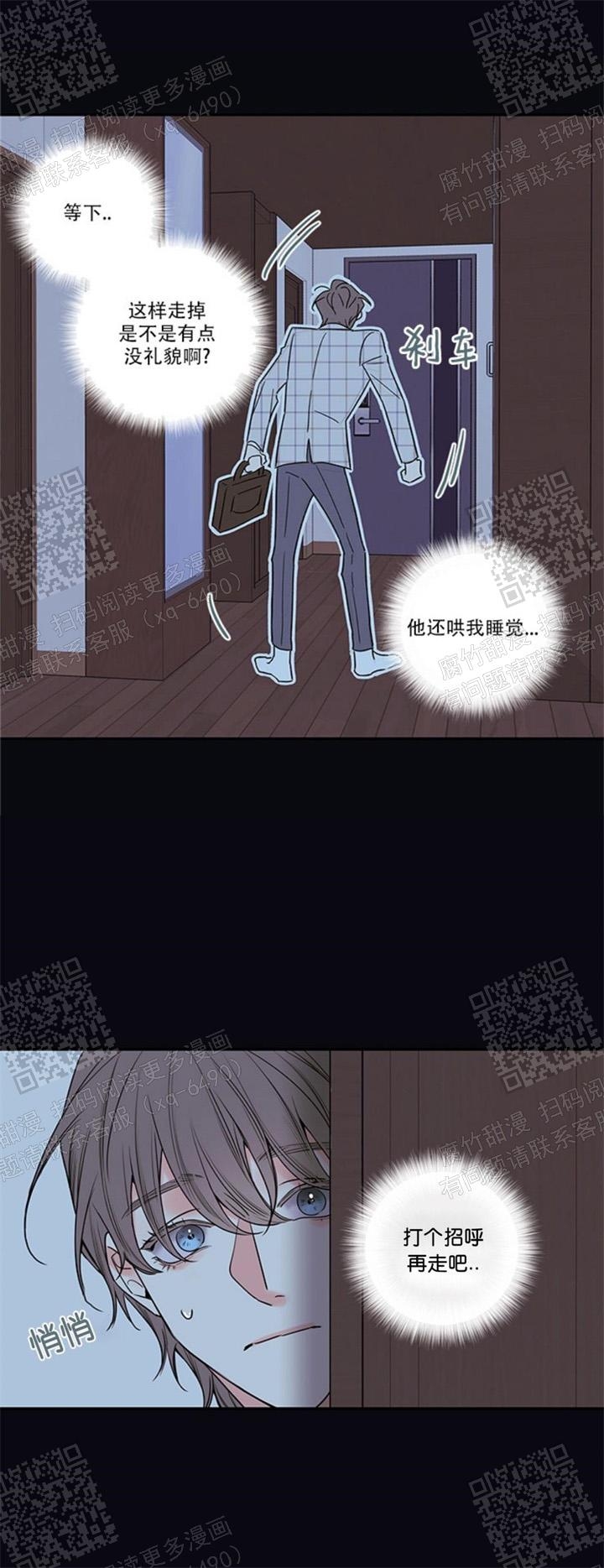 《金代理的秘密（I+II季）》漫画最新章节第110话免费下拉式在线观看章节第【5】张图片