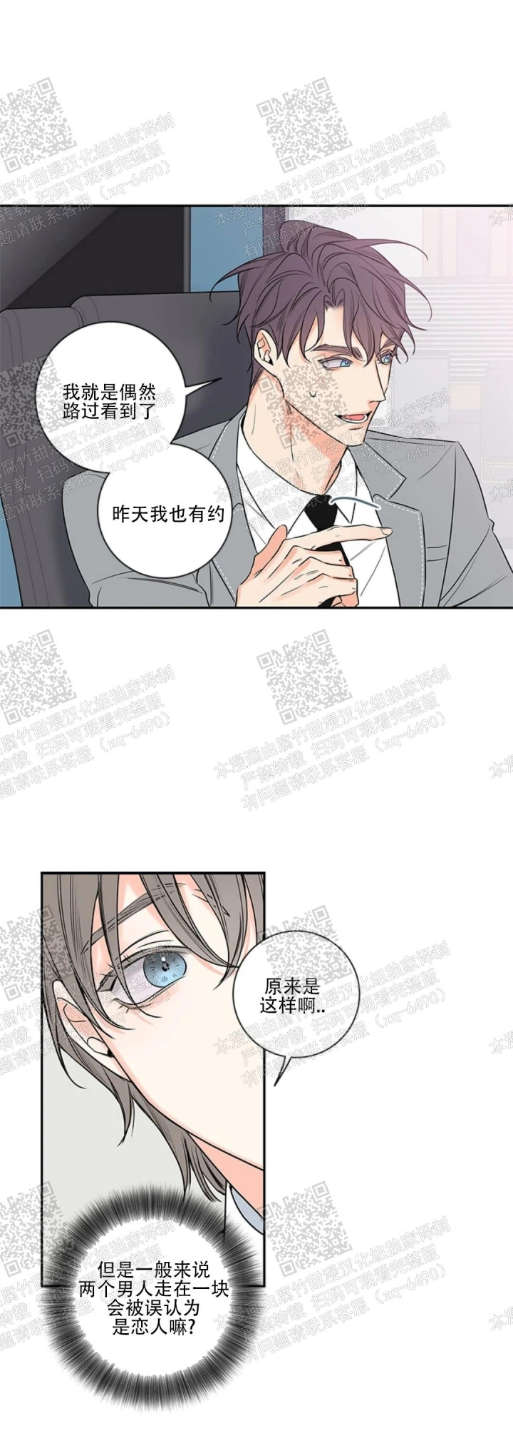 《金代理的秘密（I+II季）》漫画最新章节第104话免费下拉式在线观看章节第【15】张图片