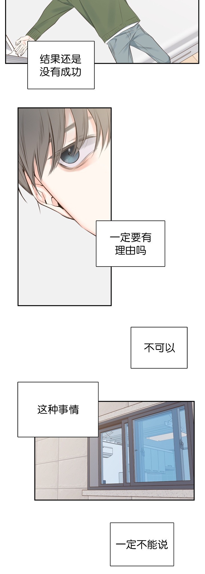 《金代理的秘密（I+II季）》漫画最新章节第14话免费下拉式在线观看章节第【10】张图片