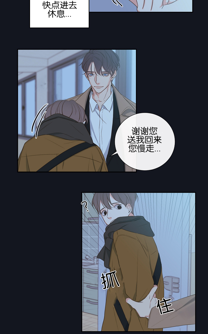 《金代理的秘密（I+II季）》漫画最新章节第4话免费下拉式在线观看章节第【3】张图片