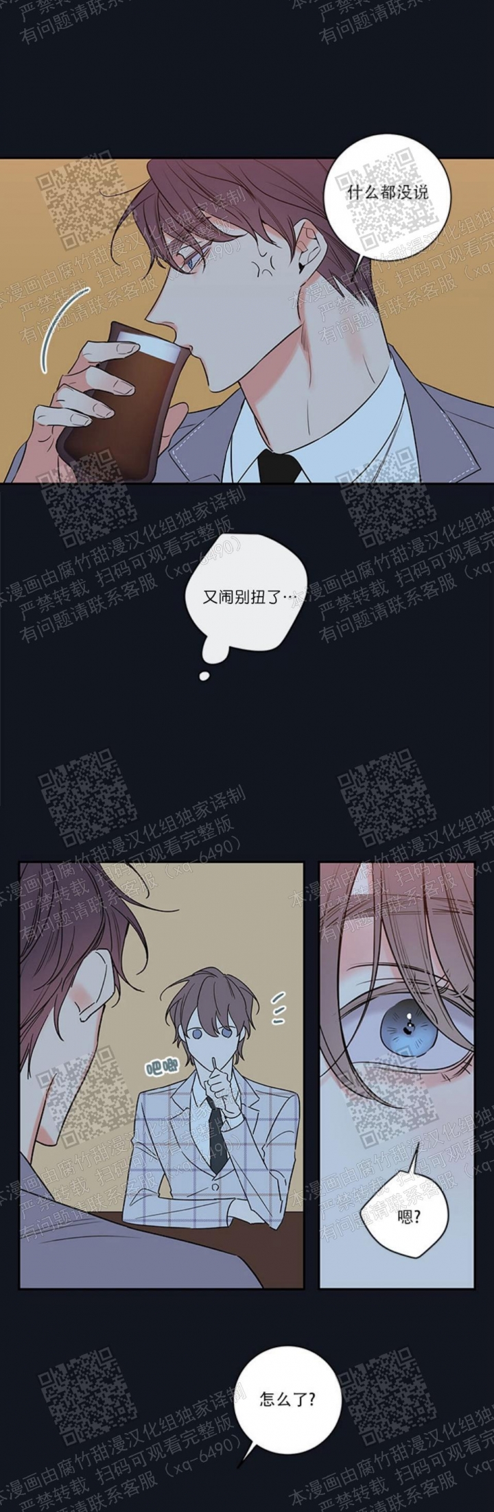 《金代理的秘密（I+II季）》漫画最新章节第106话免费下拉式在线观看章节第【9】张图片