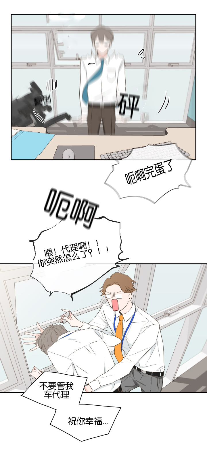 《金代理的秘密（I+II季）》漫画最新章节第2话免费下拉式在线观看章节第【1】张图片