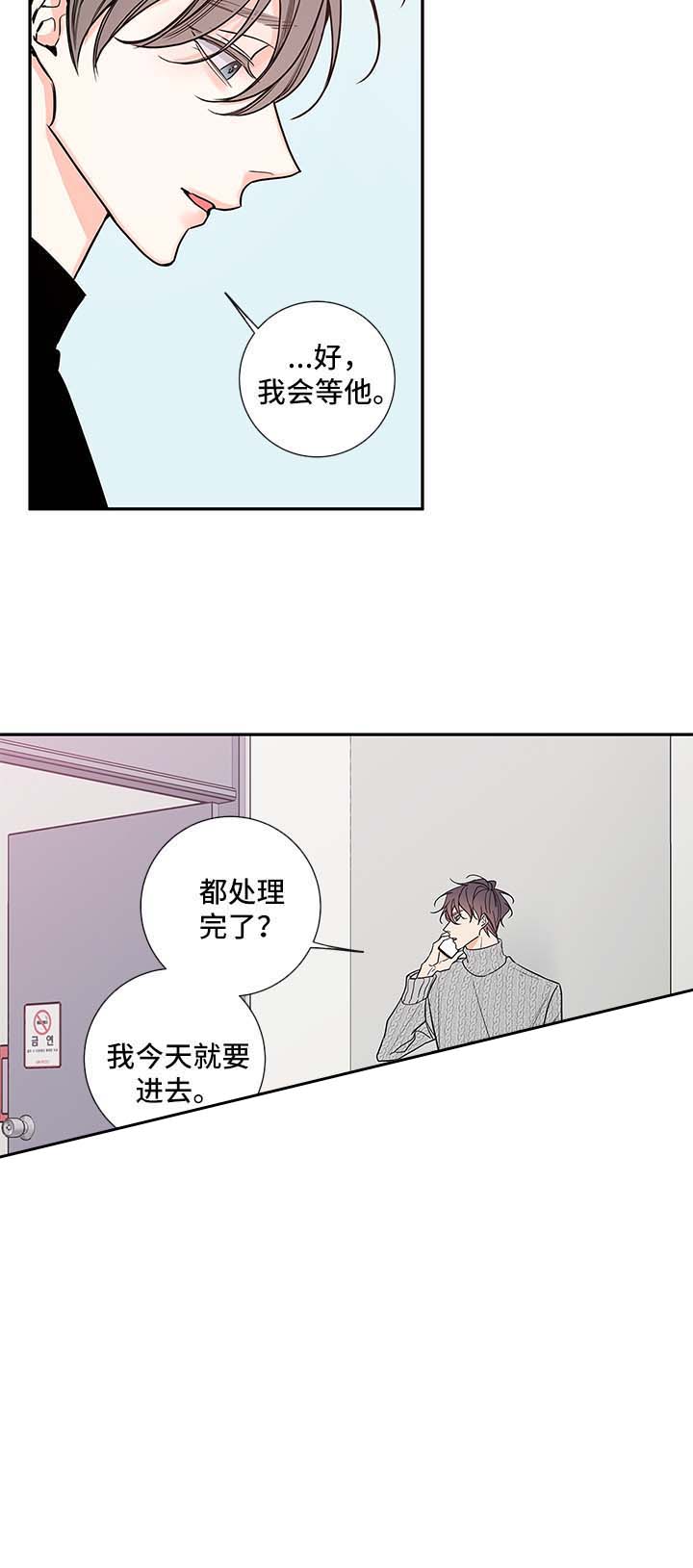 《金代理的秘密（I+II季）》漫画最新章节第67话免费下拉式在线观看章节第【2】张图片