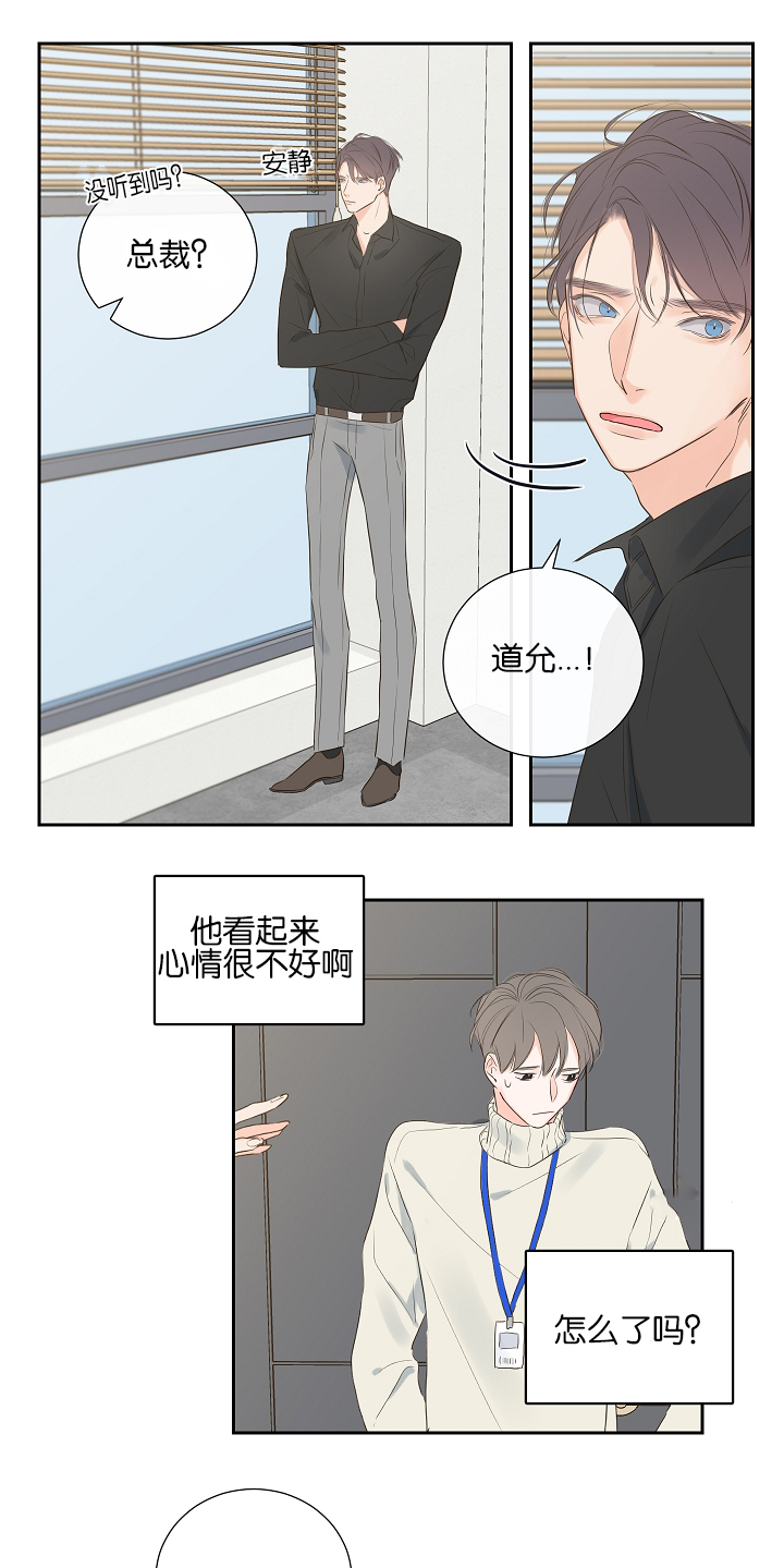 《金代理的秘密（I+II季）》漫画最新章节第5话免费下拉式在线观看章节第【6】张图片