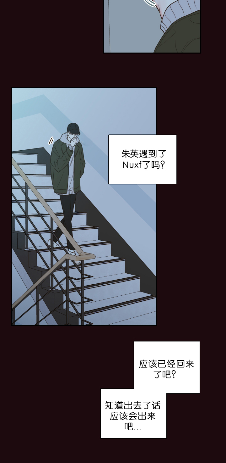 《金代理的秘密（I+II季）》漫画最新章节第29话免费下拉式在线观看章节第【13】张图片