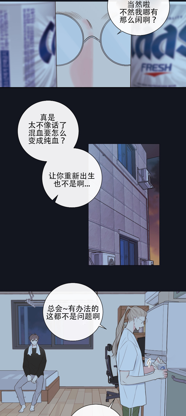 《金代理的秘密（I+II季）》漫画最新章节第10话免费下拉式在线观看章节第【5】张图片