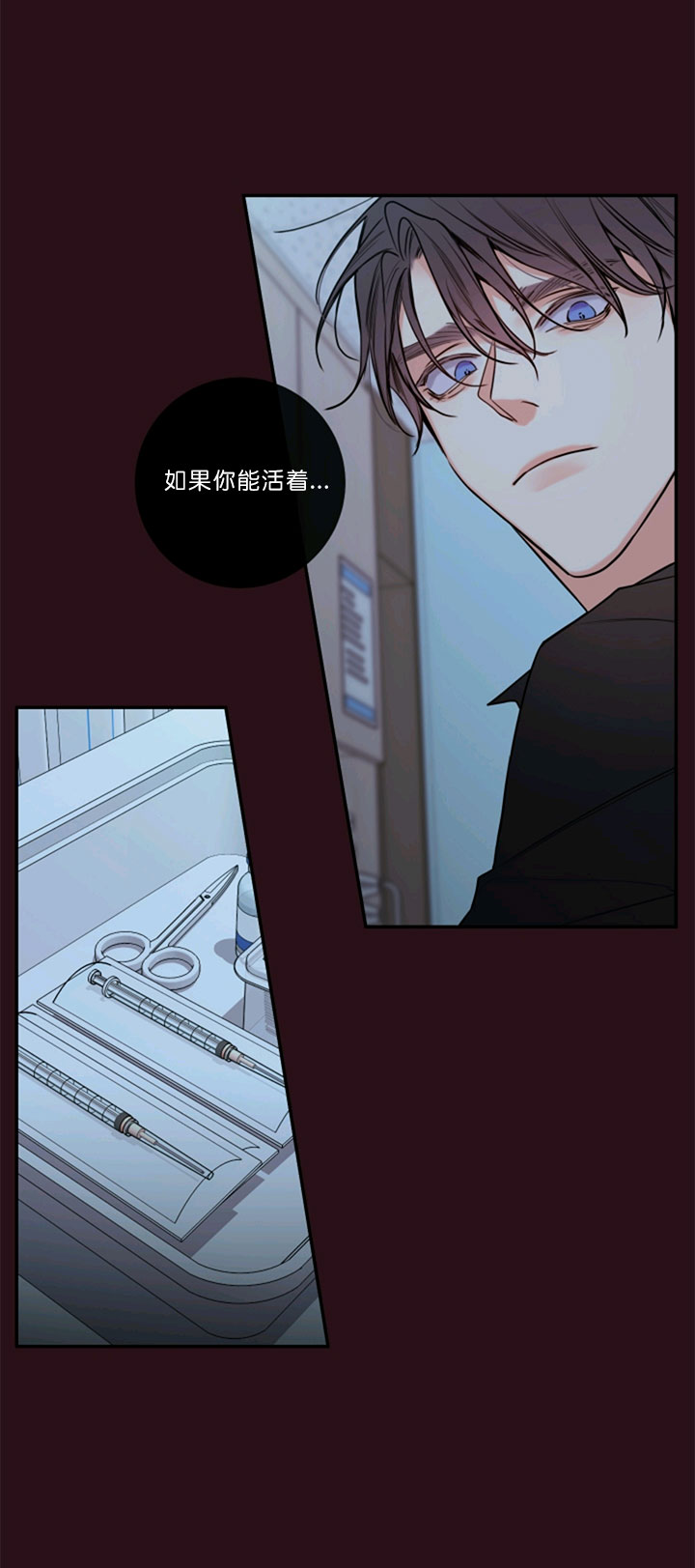 《金代理的秘密（I+II季）》漫画最新章节第56话免费下拉式在线观看章节第【5】张图片