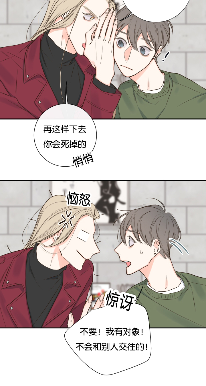 《金代理的秘密（I+II季）》漫画最新章节第19话免费下拉式在线观看章节第【13】张图片