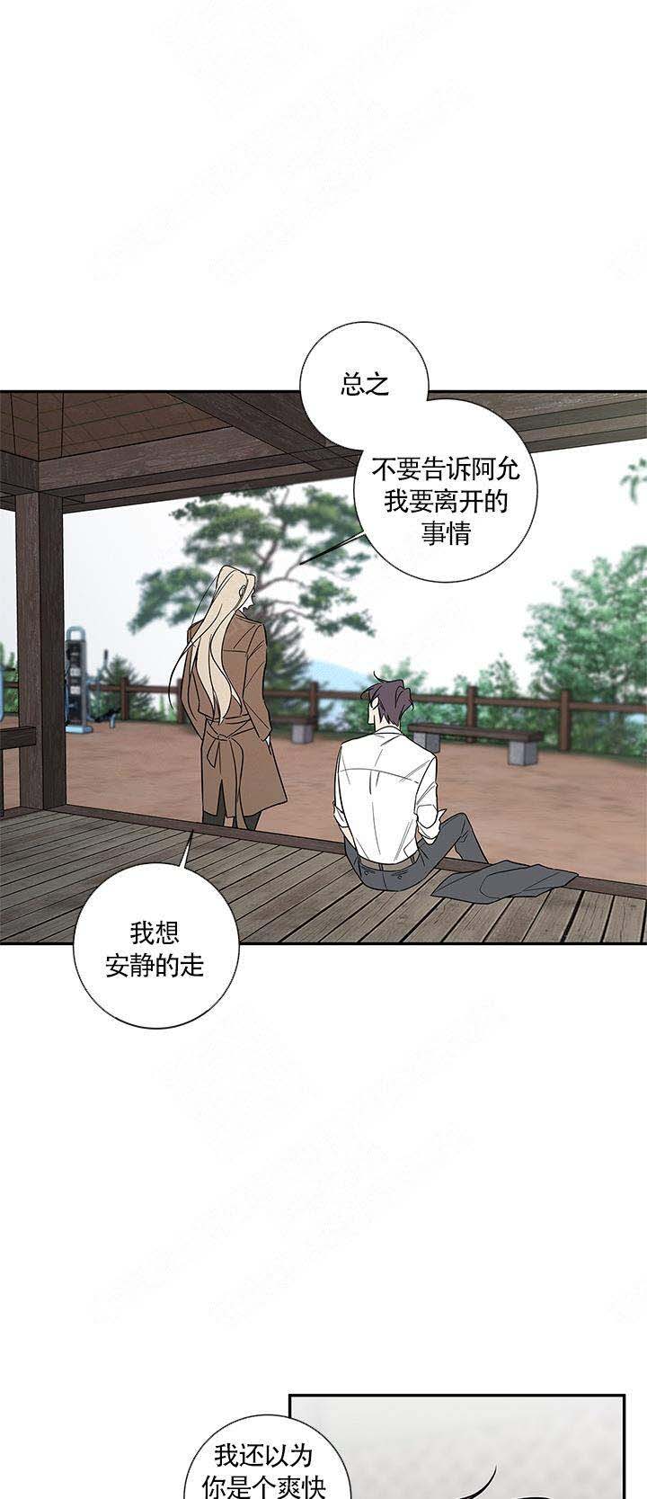 《金代理的秘密（I+II季）》漫画最新章节第76话免费下拉式在线观看章节第【6】张图片