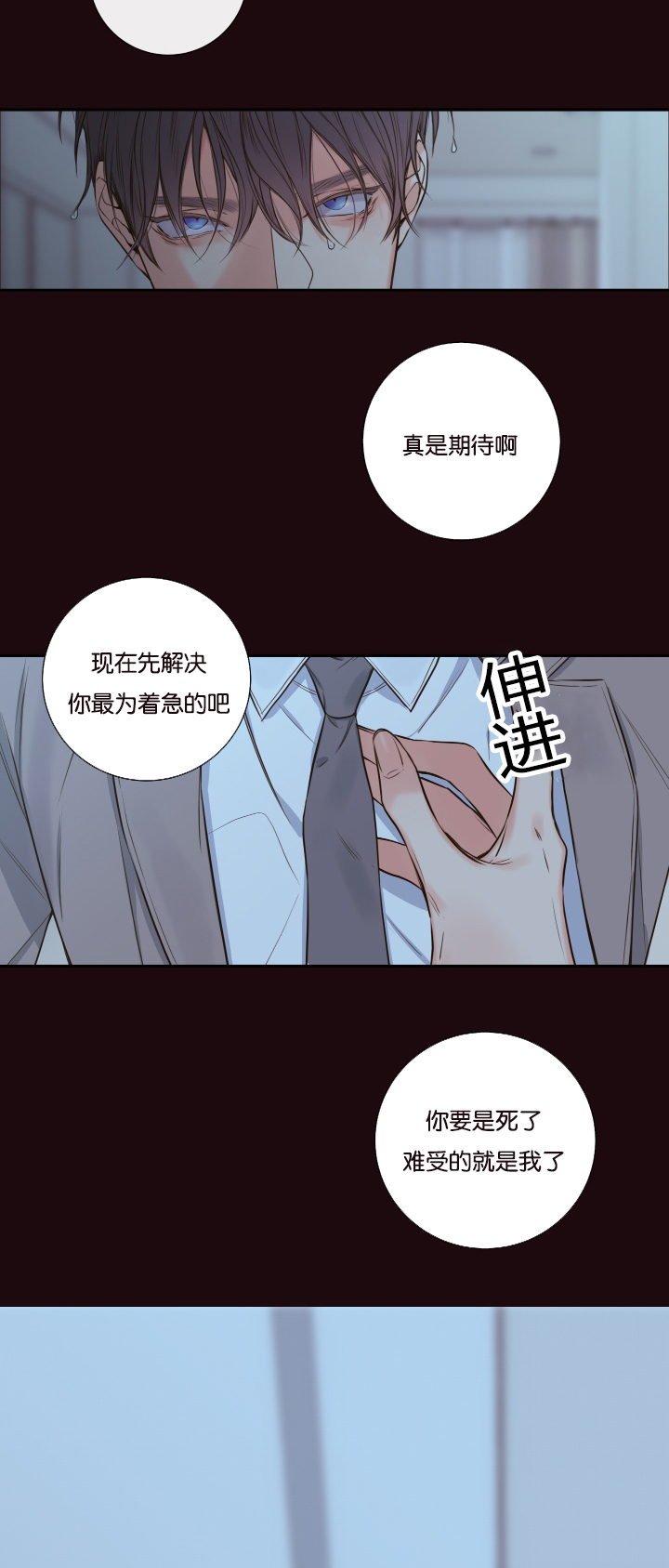 《金代理的秘密（I+II季）》漫画最新章节第24话免费下拉式在线观看章节第【6】张图片