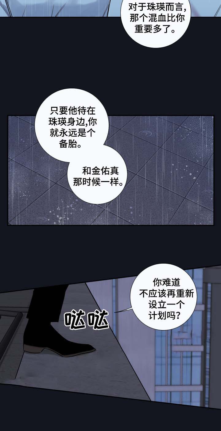 《金代理的秘密（I+II季）》漫画最新章节第54话免费下拉式在线观看章节第【10】张图片