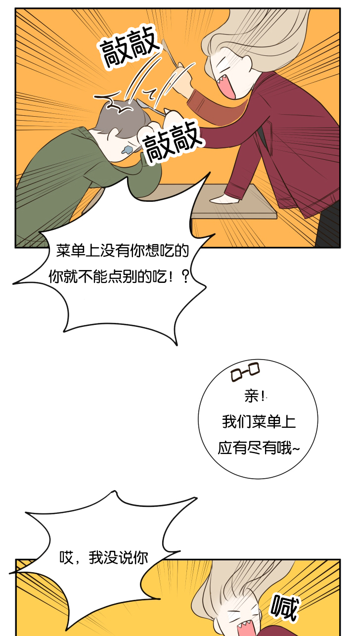 《金代理的秘密（I+II季）》漫画最新章节第20话免费下拉式在线观看章节第【1】张图片