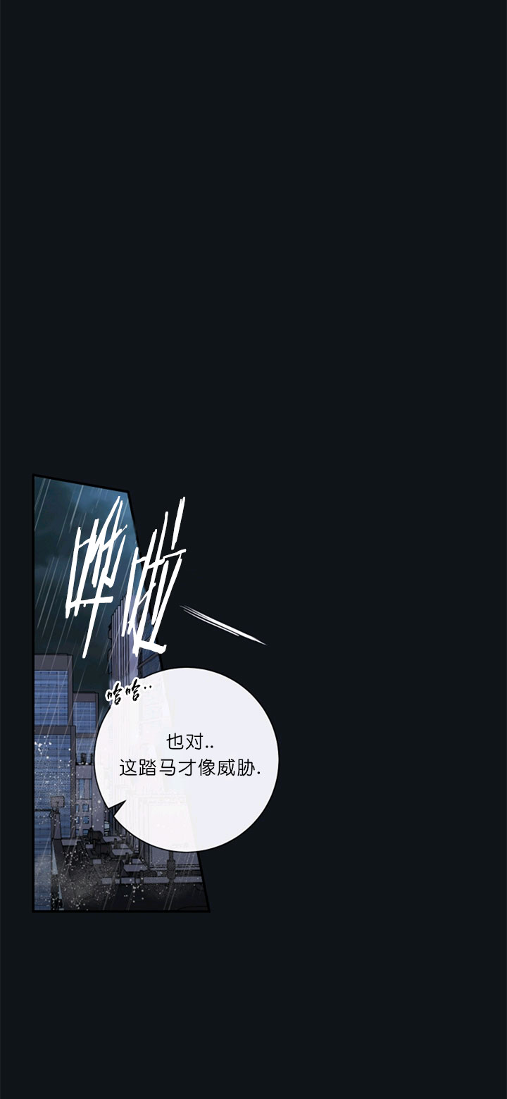 《金代理的秘密（I+II季）》漫画最新章节第51话免费下拉式在线观看章节第【16】张图片