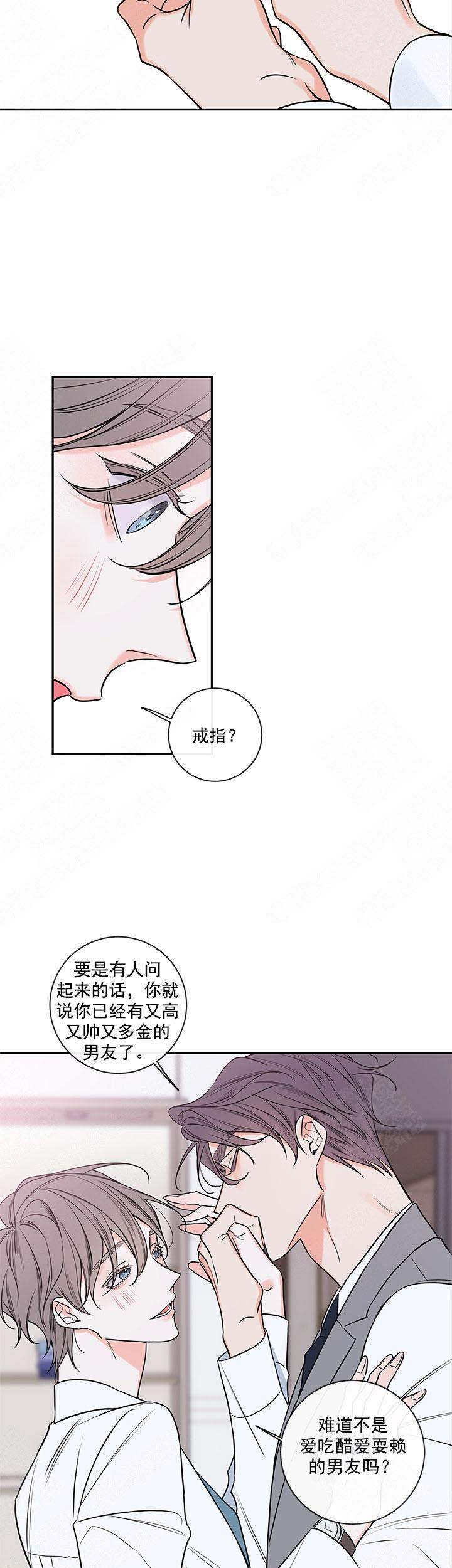 《金代理的秘密（I+II季）》漫画最新章节第91话免费下拉式在线观看章节第【5】张图片