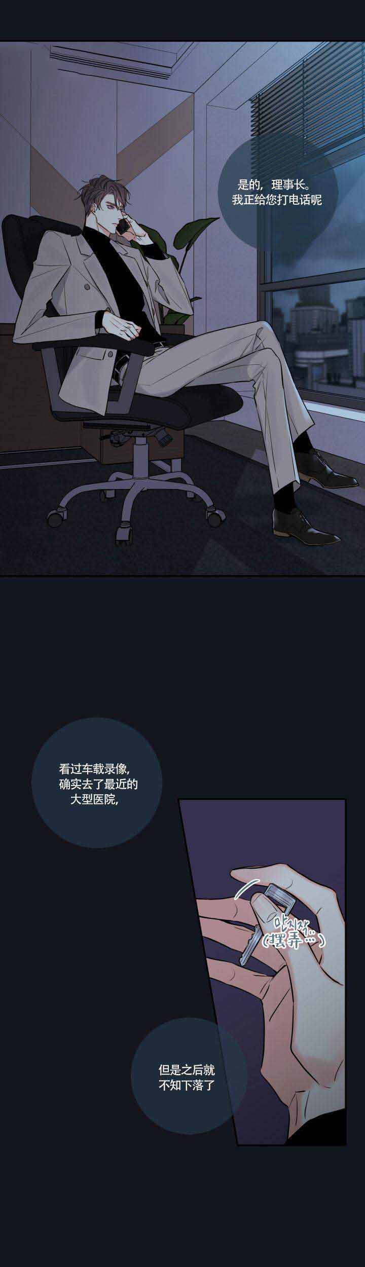 《金代理的秘密（I+II季）》漫画最新章节第40话免费下拉式在线观看章节第【9】张图片