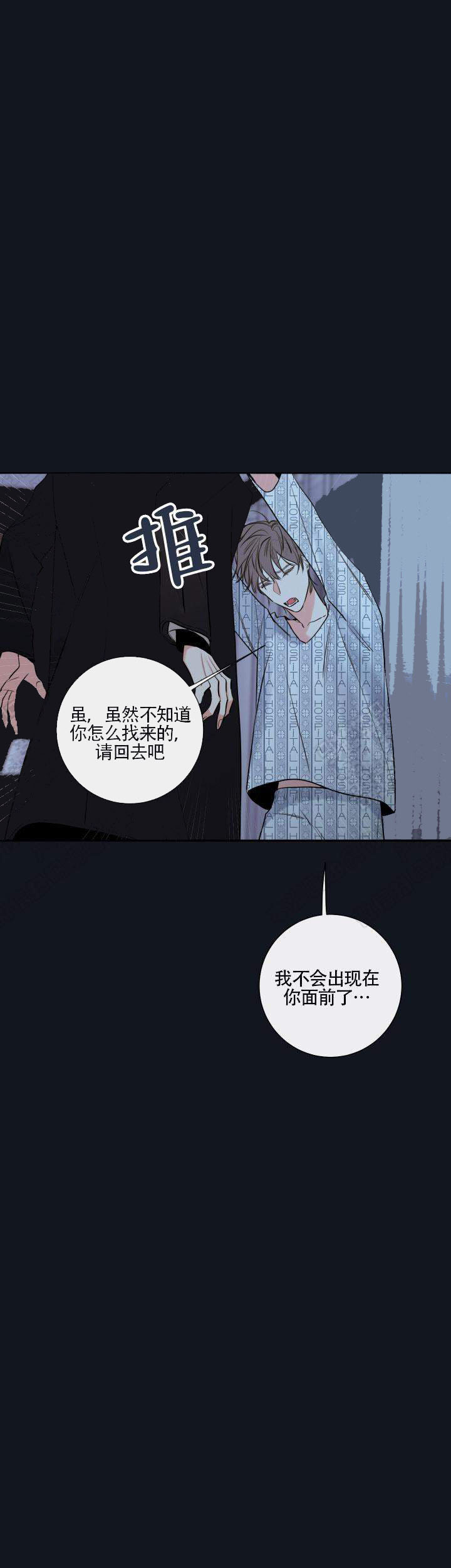 《金代理的秘密（I+II季）》漫画最新章节第42话免费下拉式在线观看章节第【11】张图片