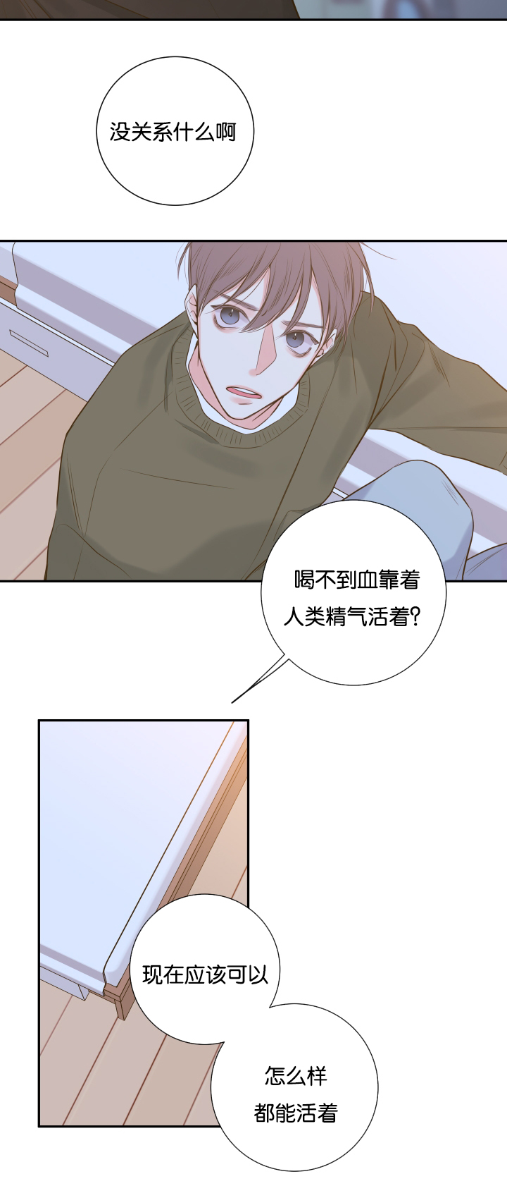 《金代理的秘密（I+II季）》漫画最新章节第20话免费下拉式在线观看章节第【13】张图片