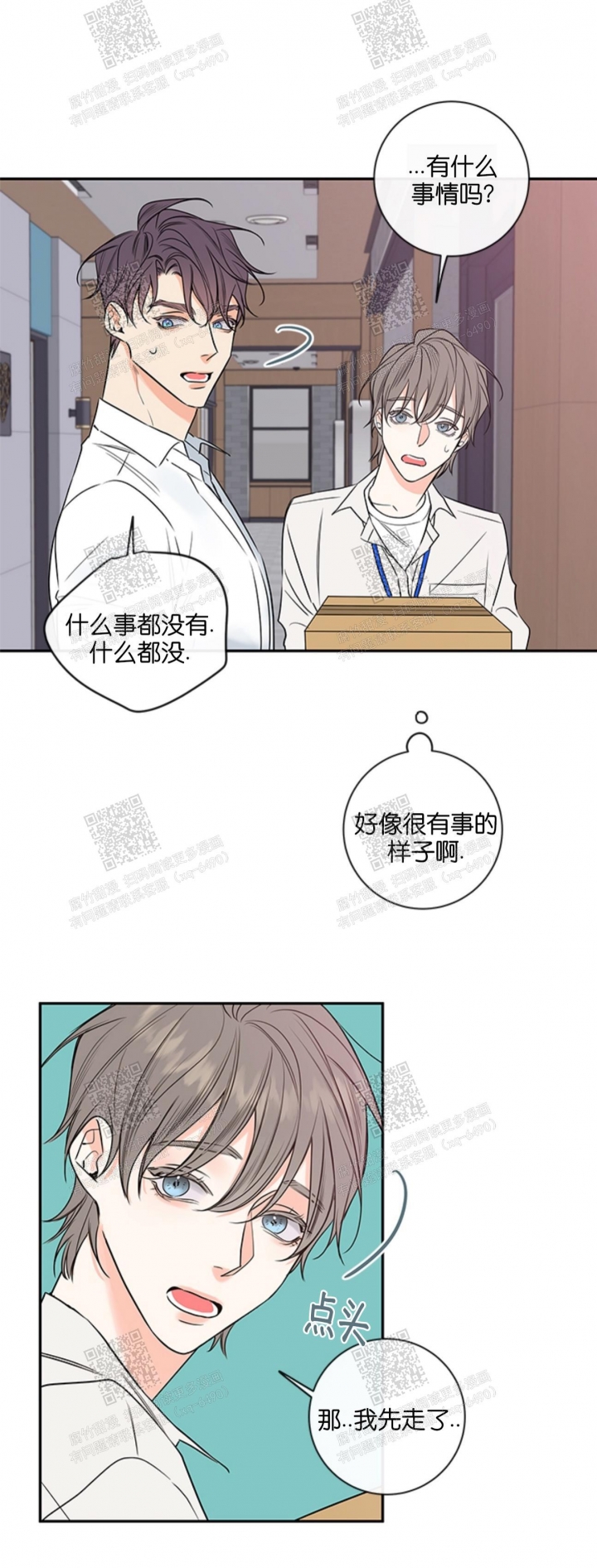 《金代理的秘密（I+II季）》漫画最新章节第100话免费下拉式在线观看章节第【10】张图片