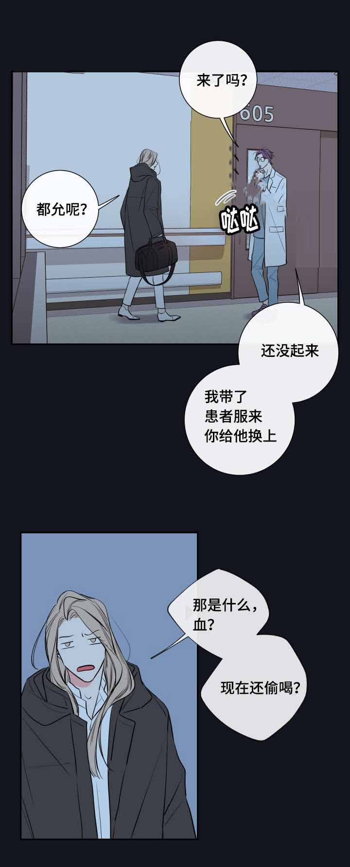 《金代理的秘密（I+II季）》漫画最新章节第36话免费下拉式在线观看章节第【13】张图片