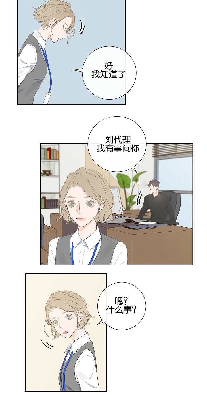 《金代理的秘密（I+II季）》漫画最新章节第6话免费下拉式在线观看章节第【13】张图片