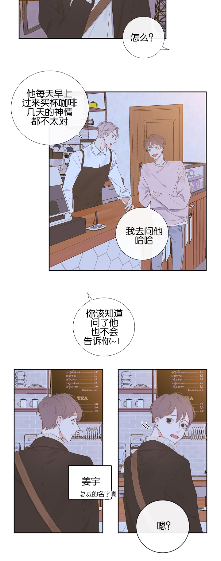 《金代理的秘密（I+II季）》漫画最新章节第7话免费下拉式在线观看章节第【11】张图片